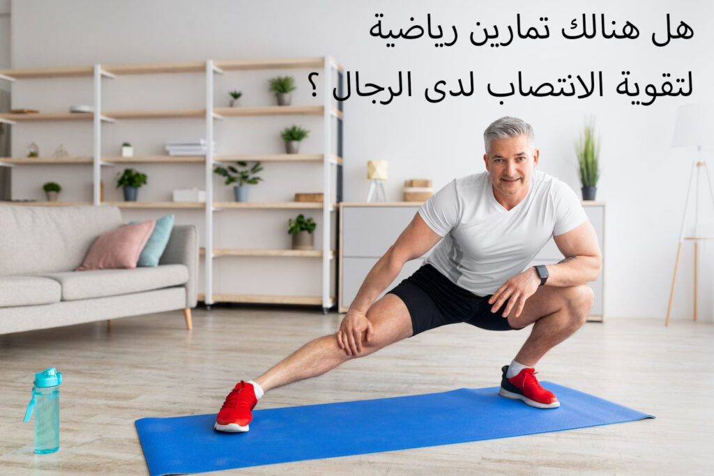 علاج ضعف الانتصاب طبيعيا